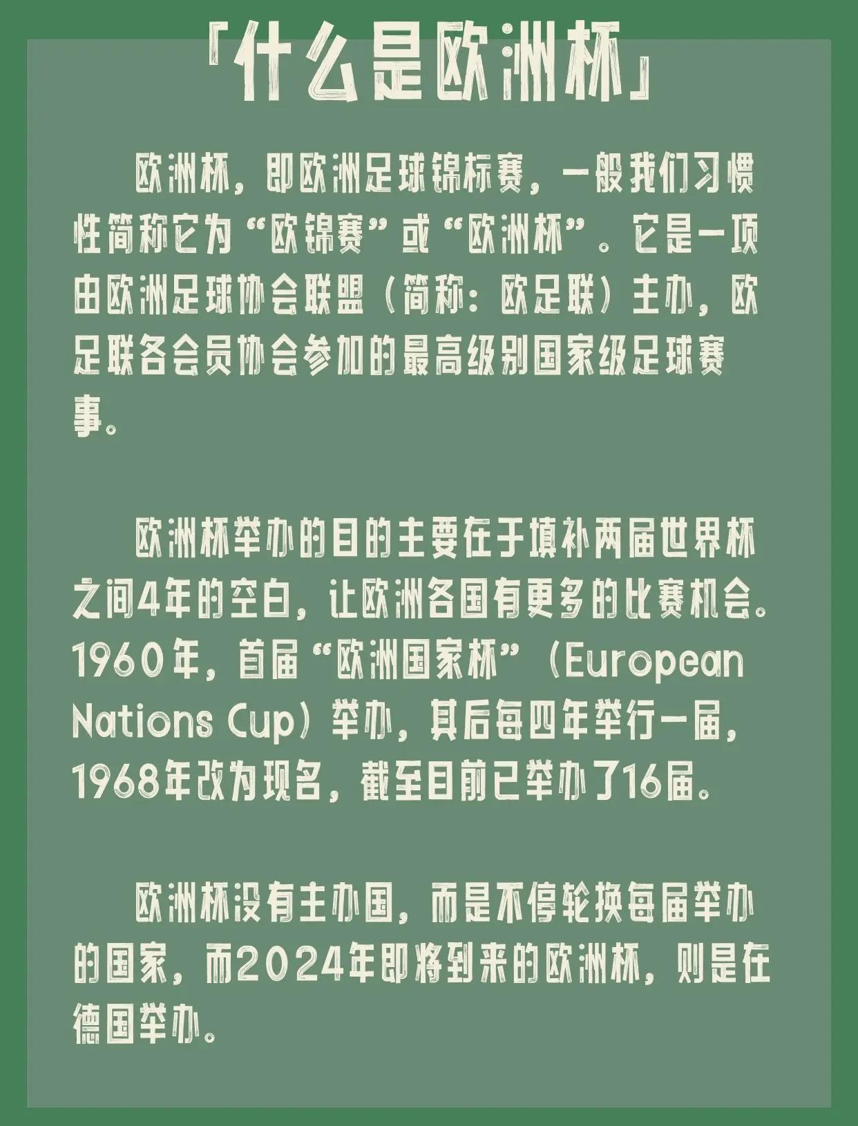 惊喜连连！欧洲国家杯赛中勇士崭露头角，晋级形势一片看好的简单介绍