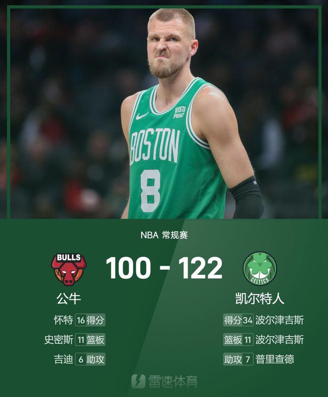 波尔津吉斯狂砍雄鹿分，绝杀战胜迎来新赛季高光！