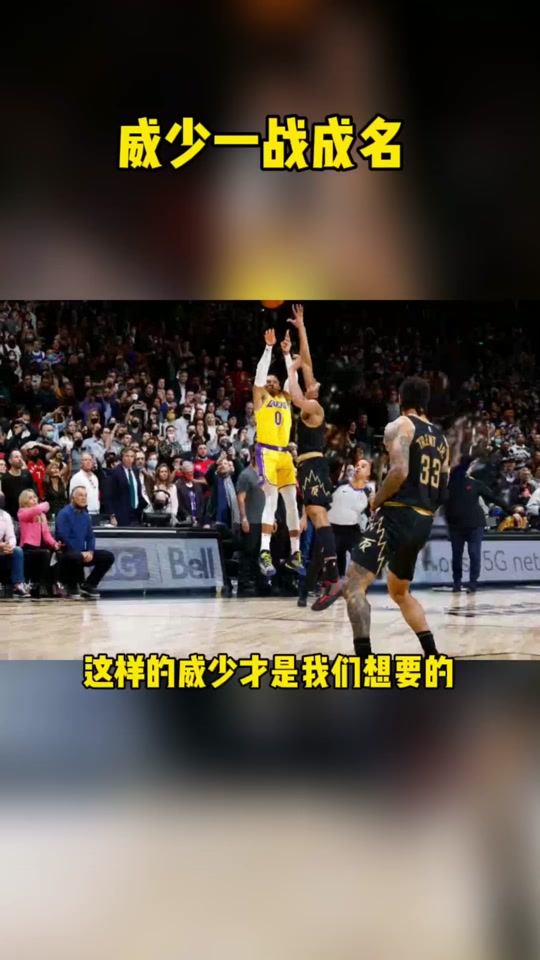 关于威少狂砍狂砍50分分，引发争议迎来新赛季高光！的信息