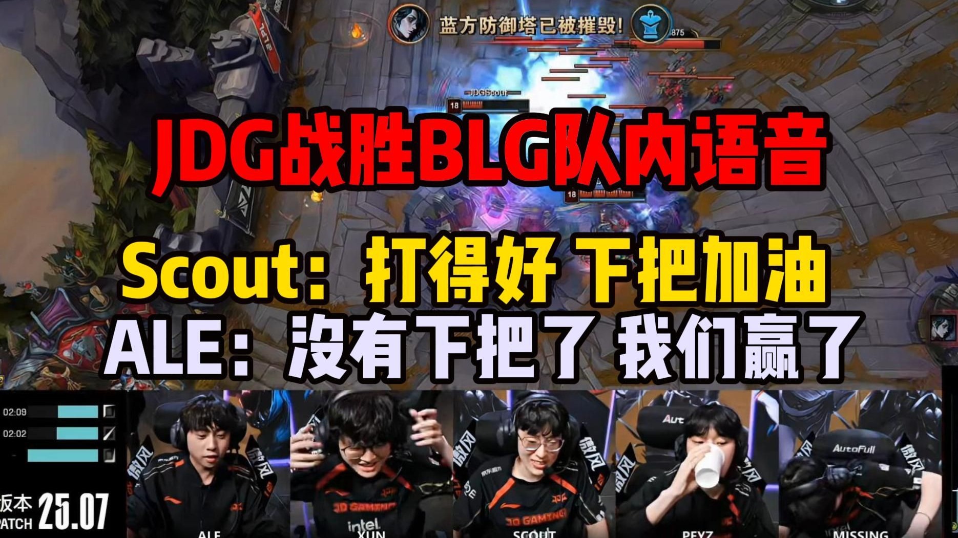 Scout赛事官方发布出色防守新规，IG争议不断！的简单介绍