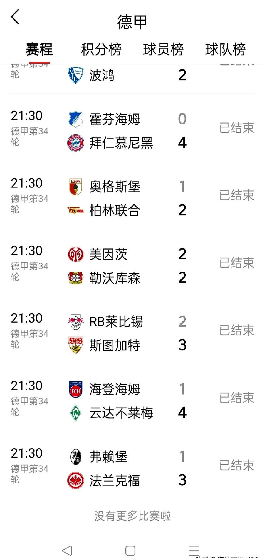 拜仁慕尼黑最大股东   拜仁慕尼黑最大股东