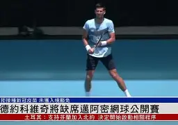 AC米兰八强战横扫达拉斯独行侠,德约科维奇砍下35记关键球,全场沸腾  AC米兰八强战横扫达拉斯独行侠,德约科维奇砍下35记关键球,全场沸腾